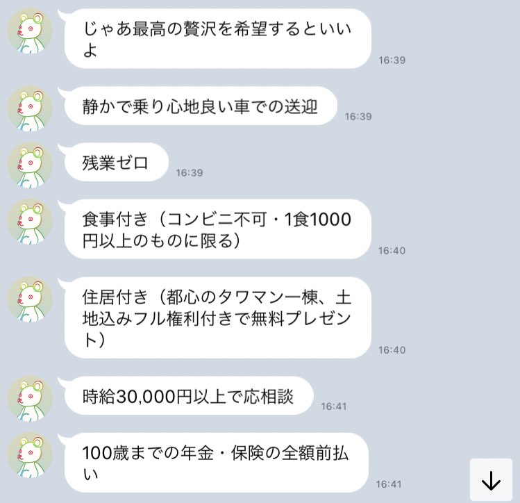 ktkrrx's tweet photo. 会社のトップ陣から辞めないで欲しいと言われわたしの条件を飲んでくれると言うことで相談したら…。 https://t.co/ZxxSsU8Jdp