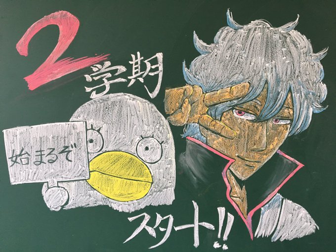 黒板アートのtwitterイラスト検索結果 古い順 黒板アートのtwitterイラスト検索結果 古い順