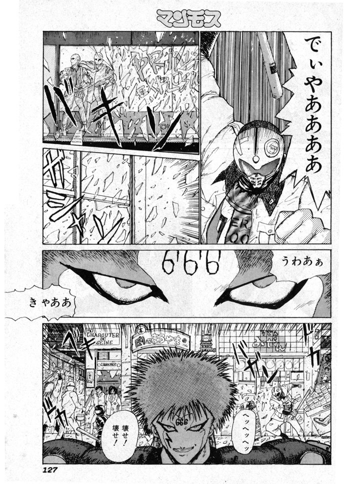 自分がもっている唯一の切り抜き(人間失格3話)でも作者の鳥取出身が
押されている…。当時読んだ時は底知れるパワーを感じたんだよな～。(作者様4枚だけアップ失礼します) 
