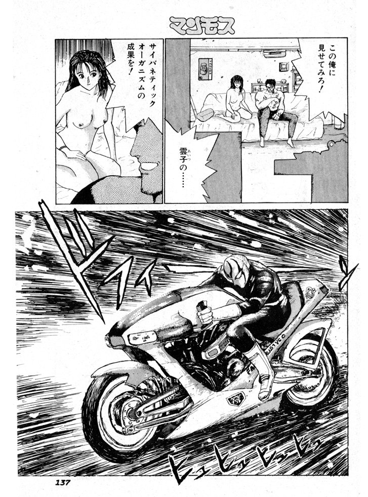 自分がもっている唯一の切り抜き(人間失格3話)でも作者の鳥取出身が
押されている…。当時読んだ時は底知れるパワーを感じたんだよな～。(作者様4枚だけアップ失礼します) 