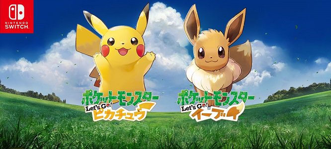ポケモンレッツゴー評価感想まとめ 面白いけどバトルなしで初心者向け うさぎのカクカク情報局