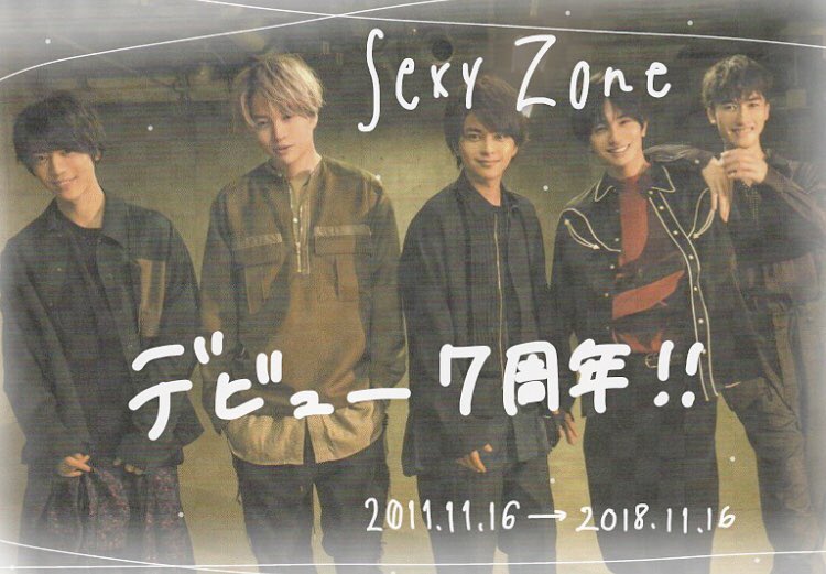 PinkieRing2's tweet photo. sexy zone デビュー7周年目おめでとう🎊🌹🌹🌹🌹🌹🎊

これからもsexy zoneらしく輝いてください✨
私はこれからも応援します📣💓

#sexyzone #sexyzoneデビュー7周年 https://t.co/Ly9zQZ9xdq