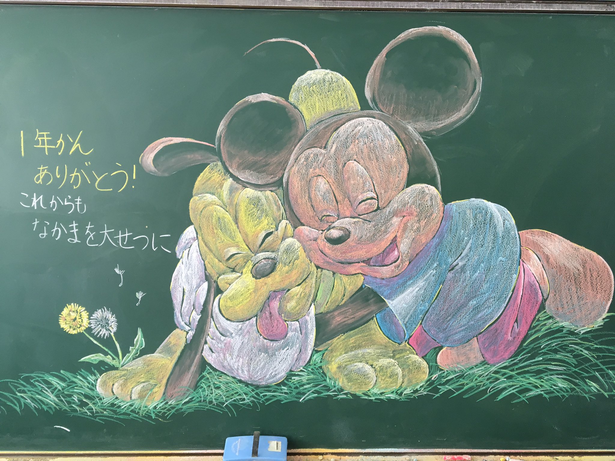 やまぐち ディズニー 黒板アート ミッキー T Co Mopk2viotn Twitter