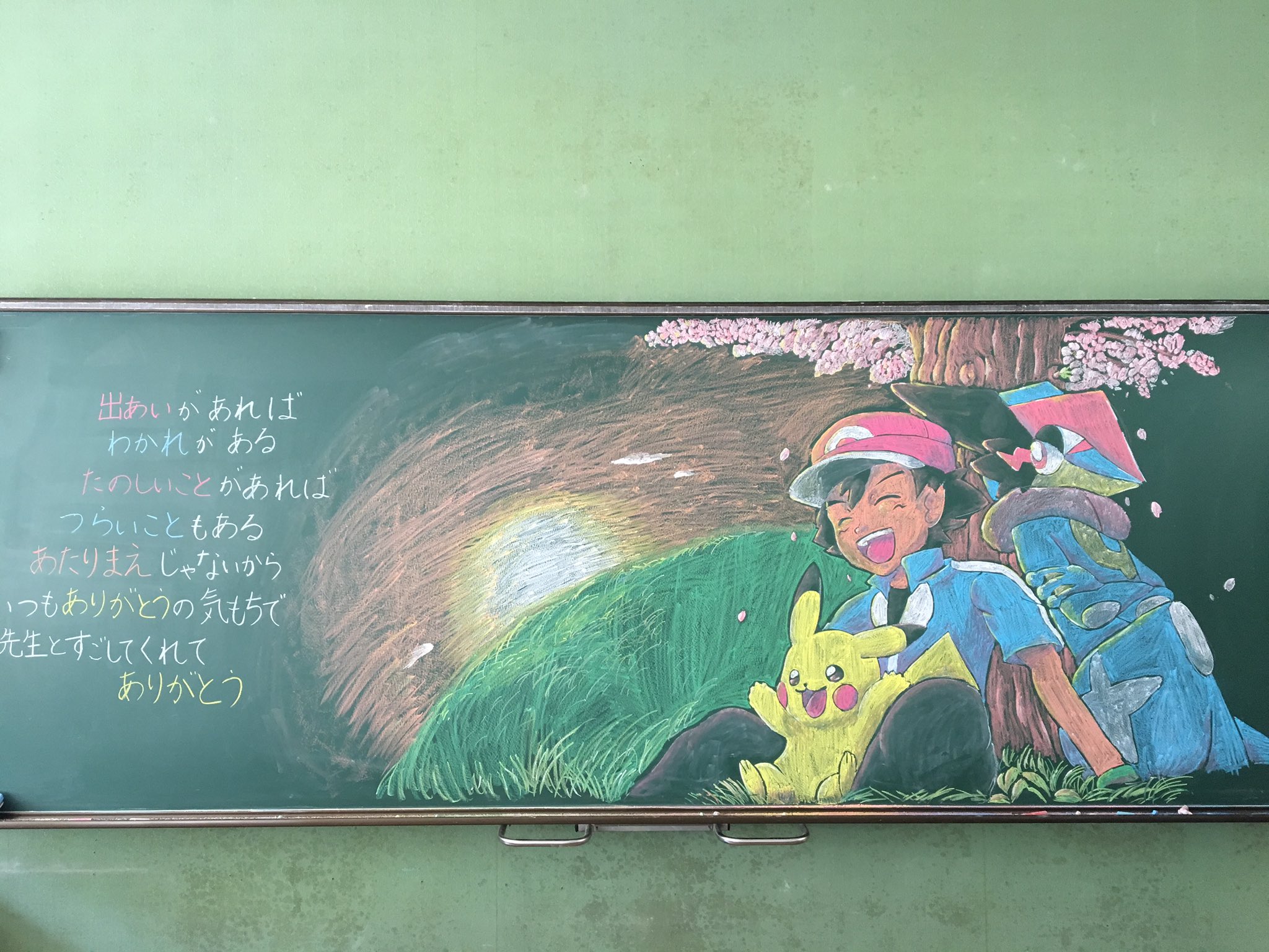 やまぐち ポケモン 黒板アート Pokemon やまぐち ポケモン 黒板アート Pokemon