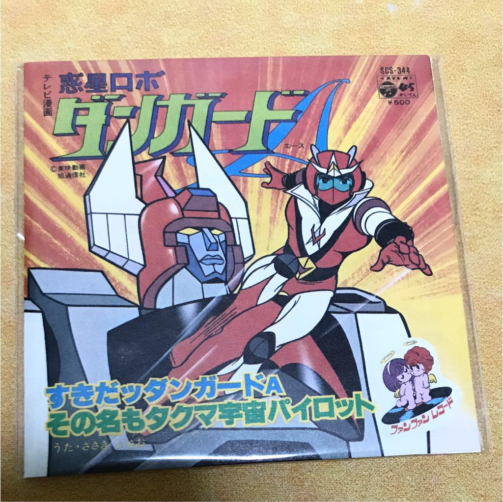 You 音楽に関係する 食玩 コンビニ等発売 紹介 バンダイ お菓子cd なつかしのヒーロー ヒロインヒット曲集 第1弾 03年9月下旬発売 価格324円 税込 ソーダ味ラムネ菓子入り 全10種 シークレット2種 70 80年代アニメ特撮tv番組主題歌各1曲 You 音楽に関係する 食玩 コンビニ等発売 紹介 バンダイ お菓子cd なつかしのヒーロー ヒロインヒット曲集 第1弾 03年9月下旬発売 価格324円 税込 ソーダ味ラムネ菓子入り 全10種 シークレット2種 70 80年代アニメ特撮tv番組主題歌各1曲