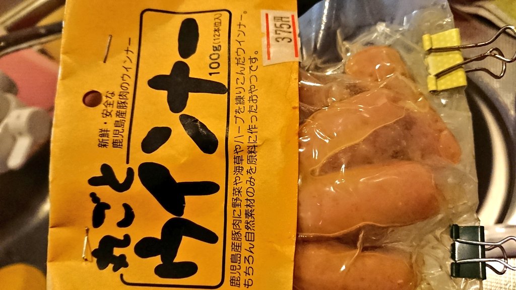 麦茶とホップ ビッグウッド の 丸ごとウインナー 食欲が落ちてる麦とホップも おいしい香りに誘われてぺろり 食欲が湧いたのかドライフードも完食できました わんこの 食べない には意味があります 毎日同じフードが嫌 具合が悪い