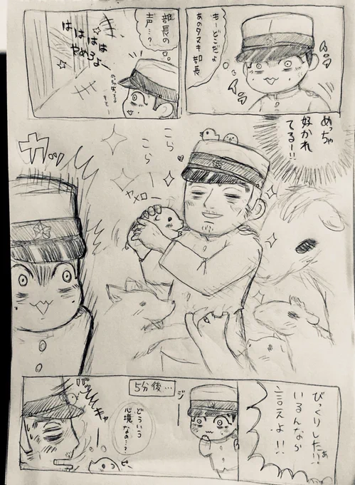 めちゃくちゃ動物に好かれる門倉さん(とそれを見る宇佐美)の話。私は何をやっているんだ? 