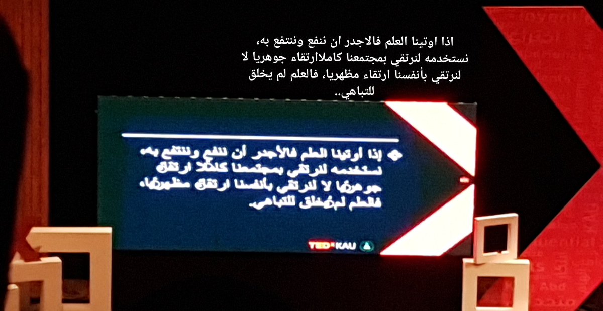 AlnhariG's tweet photo. #TEDxKAU https://t.co/UblF43Fki6