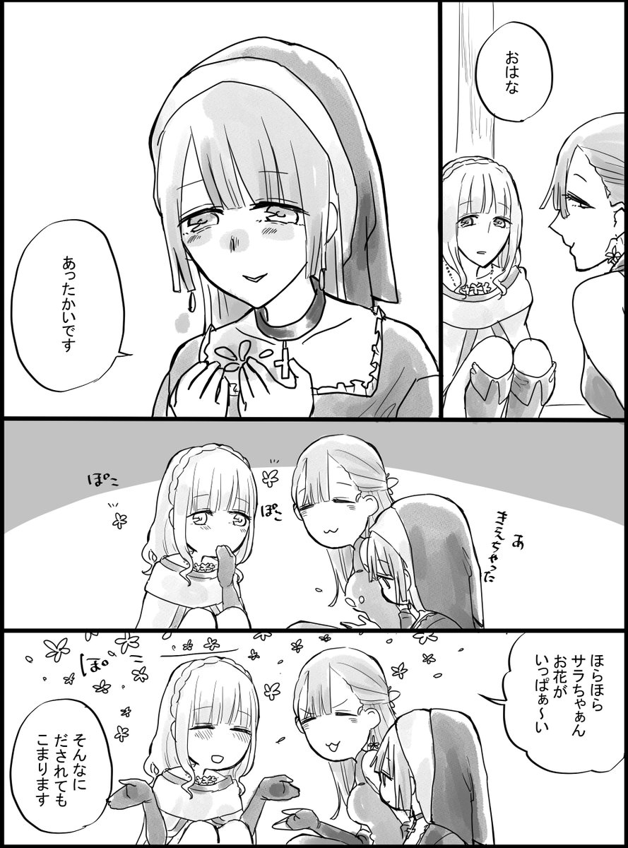 ※ファンタジー百合 幼児化する話 シスター編 (お題箱より) 