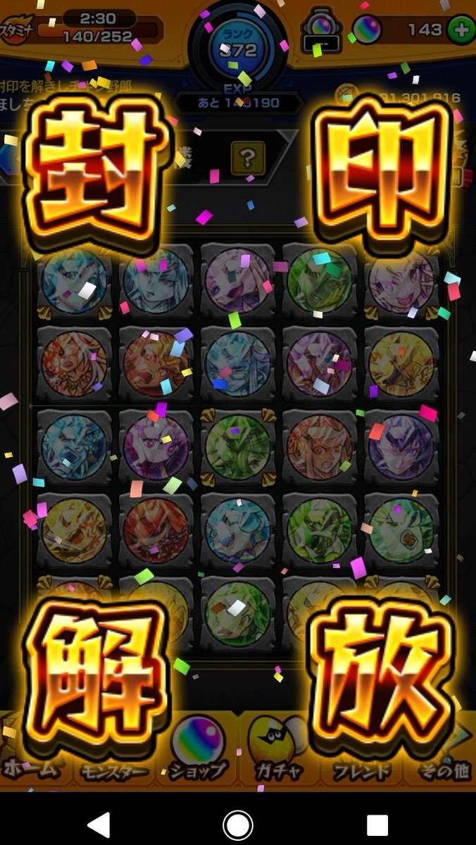 097Monst's tweet photo. こっちは初めて挑戦!
キャラいなくてキツかったー(~_~;)
#封印の玉楼 https://t.co/SIa5sTF9Tm