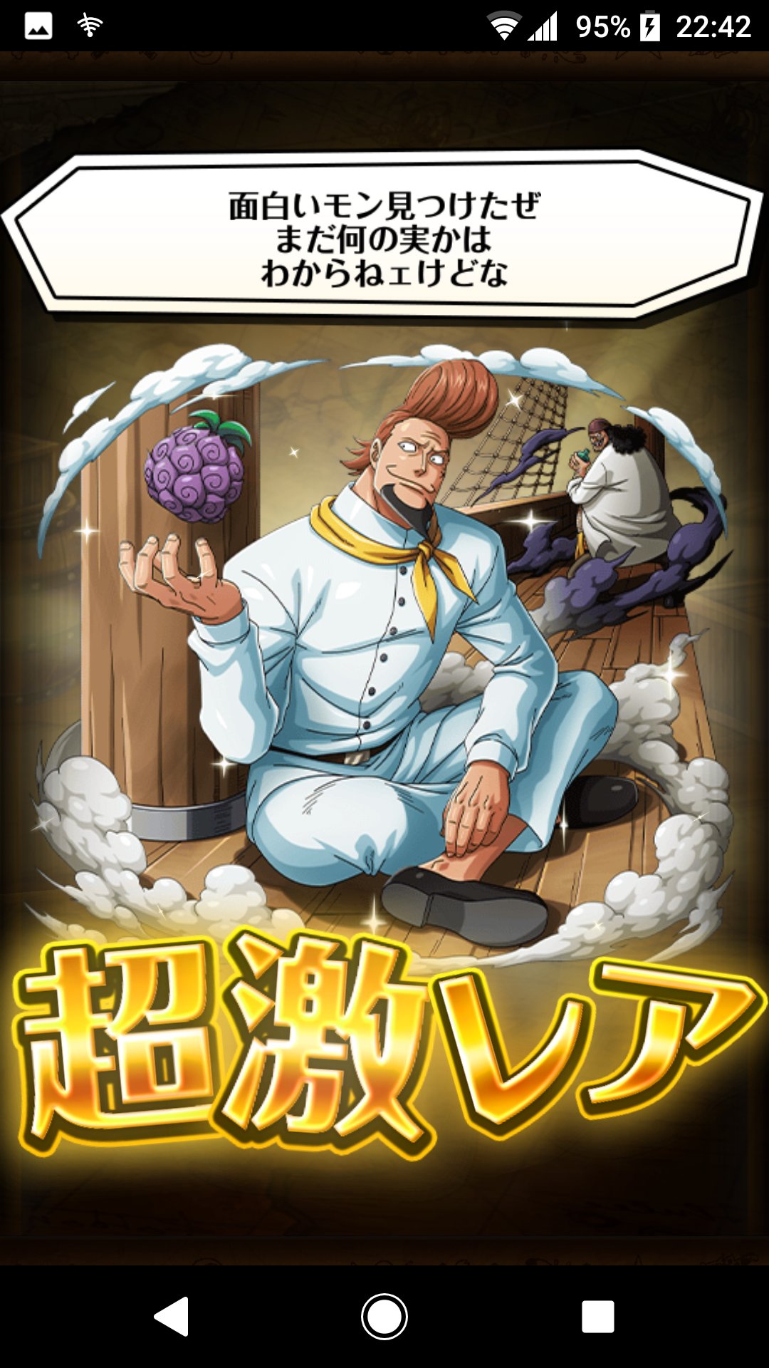 まい ﾏｲﾅｰすぎて泣く イゾウを無事getできてウレシス サッチは逃げてくれ ワンピース Onepiece イゾウ サッチ トレクル