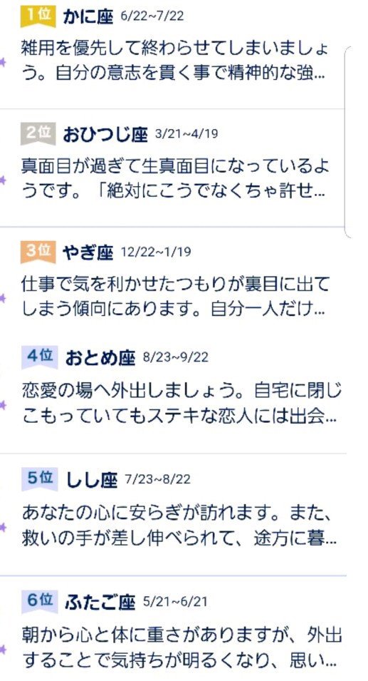 左yahoo占い Hashtag On Twitter