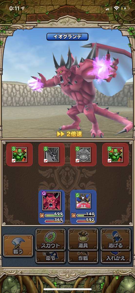 Y テリーのワンダーランドsp のんびりと もう配合わからなくなってきた イオグランデ ファイナルフラッシュ 魔王 デスタムーア アクバーをボス戦でゲットして またアクバー作るっていう面倒臭い事して 控えにいるバルザックとくっつけようかしら Y テリーのワンダーランドsp のんびりと もう配合わからなくなってきた イオグランデ ファイナルフラッシュ 魔王 デスタムーア アクバーをボス戦でゲットして またアクバー作るっていう面倒臭い事して 控えにいるバルザックとくっつけようかしら