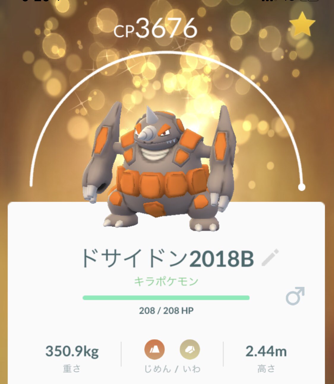 Blackz うーん まあまあかな スピード第一 ポケモンgo ドサイドン キラポケモン Pokemongp T Co Vzzpkzjbmb Twitter