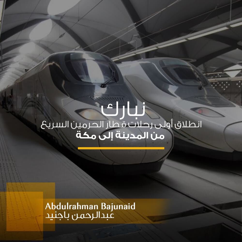 Abdulrahman Bajunaid tweet media