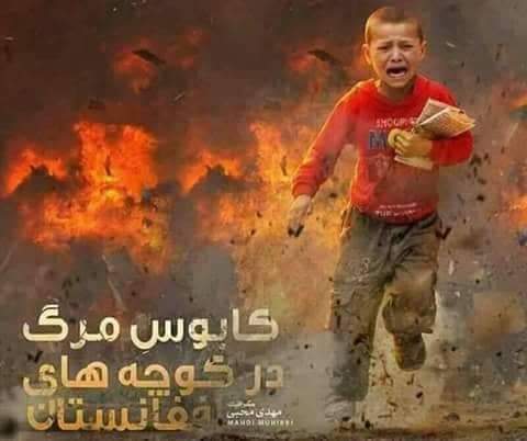 MTParsa2016's tweet photo. who supports the Taliban?
#JaghoriUnderAttack
#MalistanUnderAttack
#UrozganUnderAttack
#JusticeForHazaras
#StopKillingHazaras
@UN
@UNHCR
@NATO
@antonioguterres
@ARG_AFG
@AlJazeera
@CNN
@BBCWorld https://t.co/q4PMl5yW80