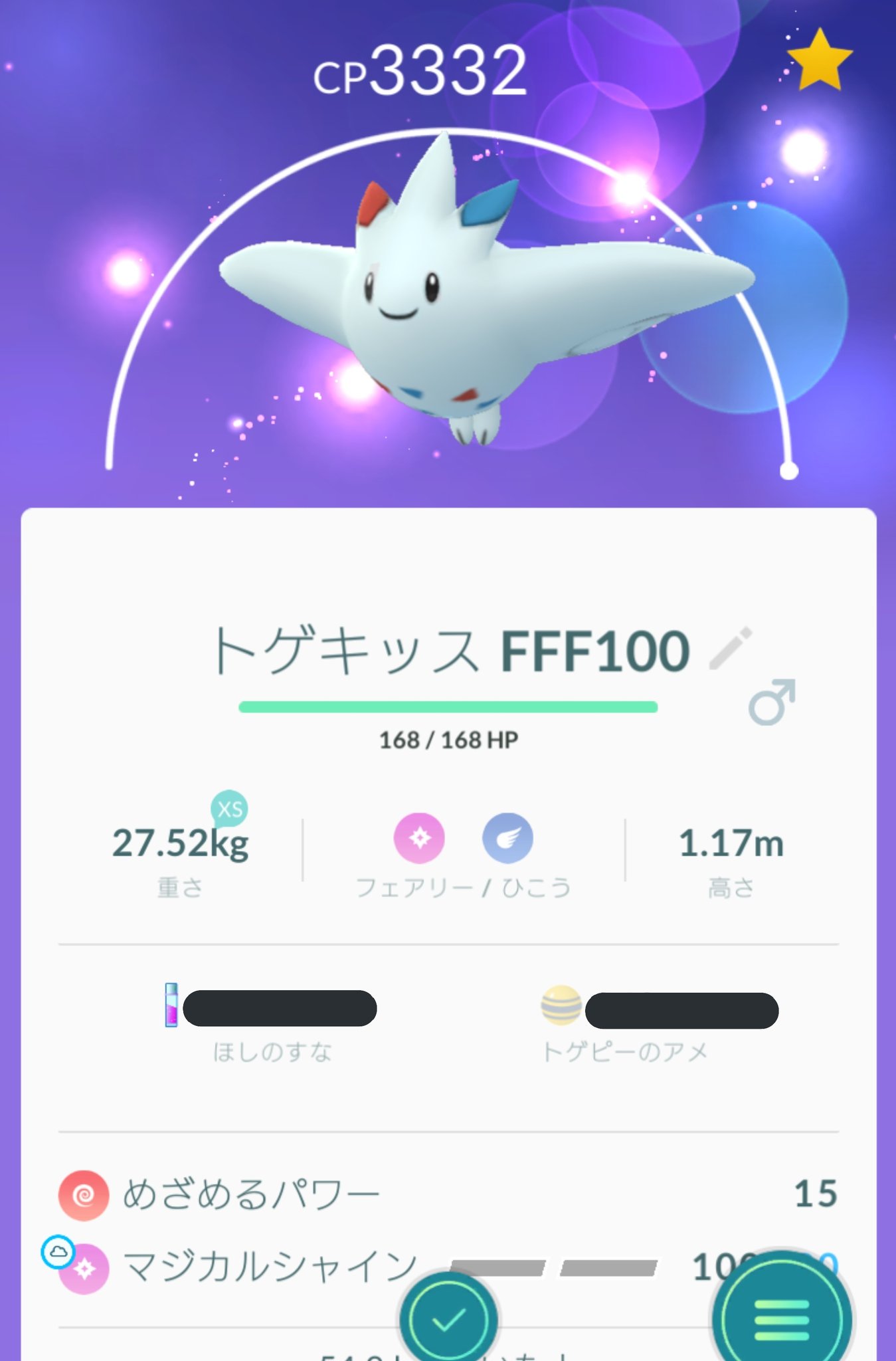 長須pokego とりあえず最初のシンオウ石はmaxトゲキッスへ めざパがエスパーになりカイリキー絶対許さないマンの完成ですw ポケモンgo トゲキッス シンオウの石 T Co Ledek6n7ag Twitter