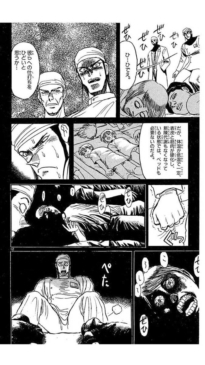 蓮 Sur Twitter からくりサーカス読んでて絶望感強かったとこのひとつよね 12巻 からくりサーカス
