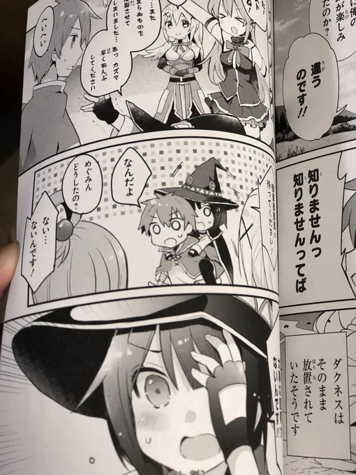 うっかり告知しそびれていましたが、先日発売になったこのすばめぐみんアンソロジーに参加させていただきましたー!よろしくお願いします!!!! 