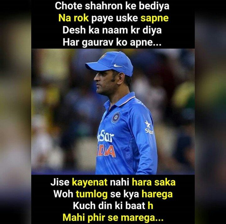 Dhruvsoni272's tweet photo. #Notfinished lion will roar again😎#waitndwatch #beleiveinmsd @msdhoni https://t.co/2uaa4erJFb