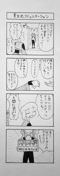 そういう事です。
#4コマ 