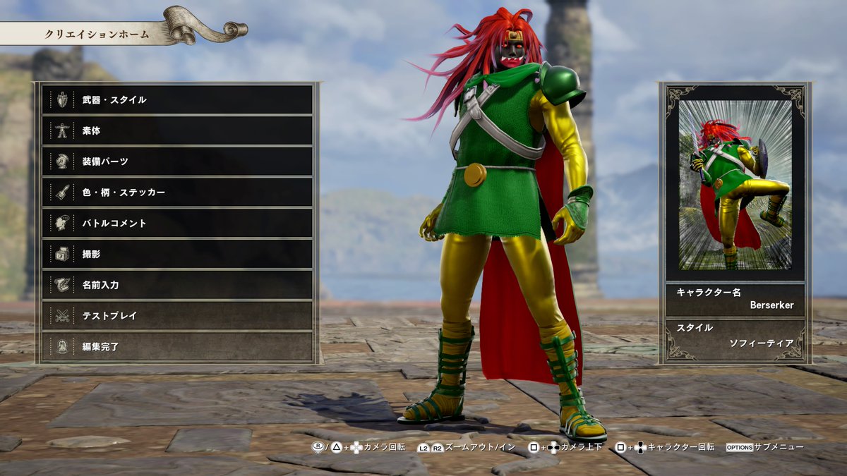 Greendoor En Twitter バーサーカー ドラクエ ソウルキャリバー6 Ps4share