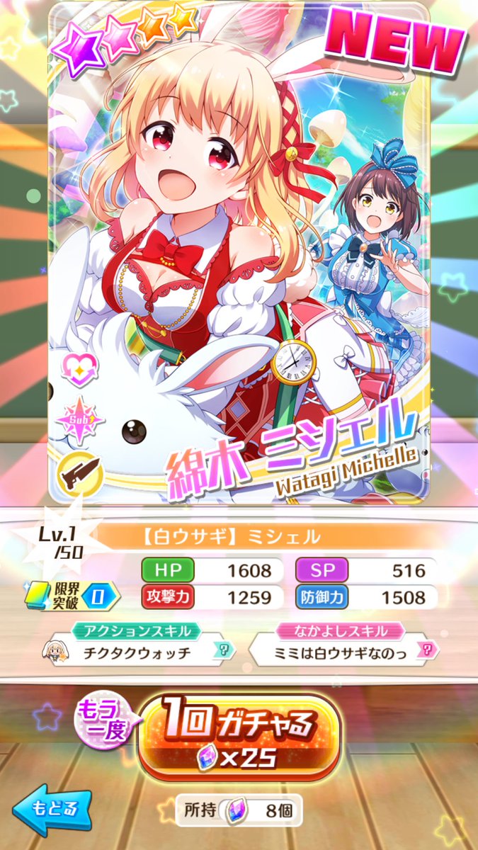 Middaystar Mimi バトガ 綿木ミシェル