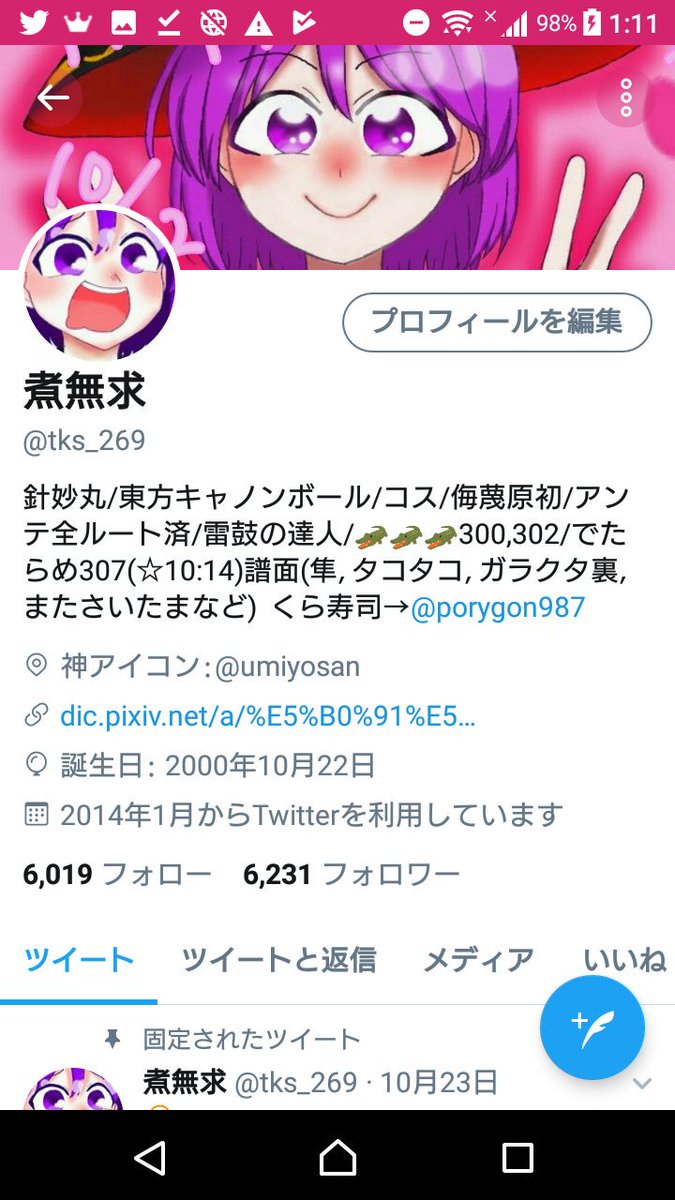 煮無求 にしてもこのヘッダーとアイコン可愛すぎですよココ最近これ見るためにtwitter開いてたりするし