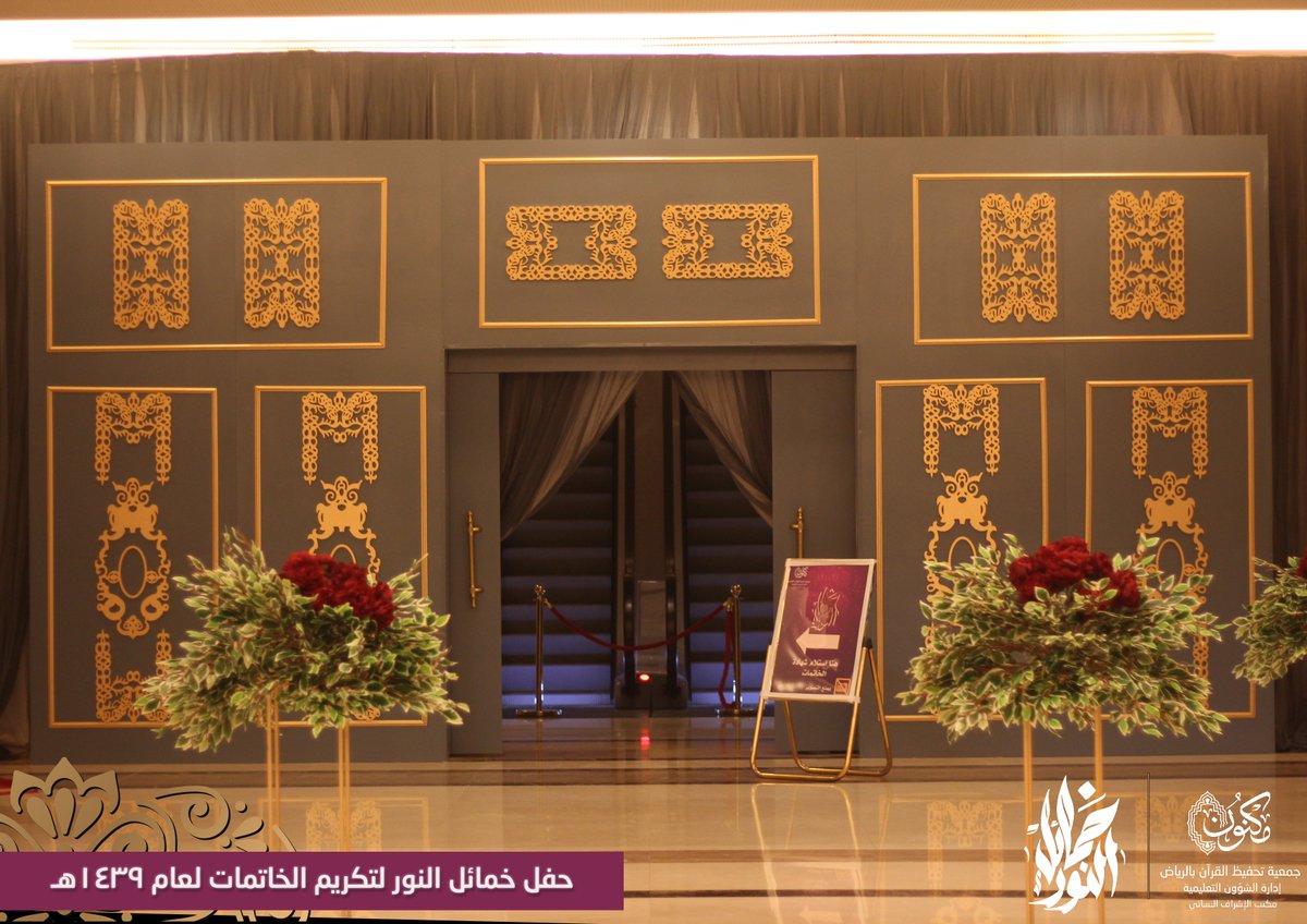 MaknonOrgSa_F's tweet photo. قاعات لتنظيم الخاتمات, وأخرى للجان الحفل, ومنصة تتألق جمالاً بانتظار الخاتمات والضيفات الكريمات
 #مكنون_تزف_٨٠٠خاتمة https://t.co/bOHeO7i1um