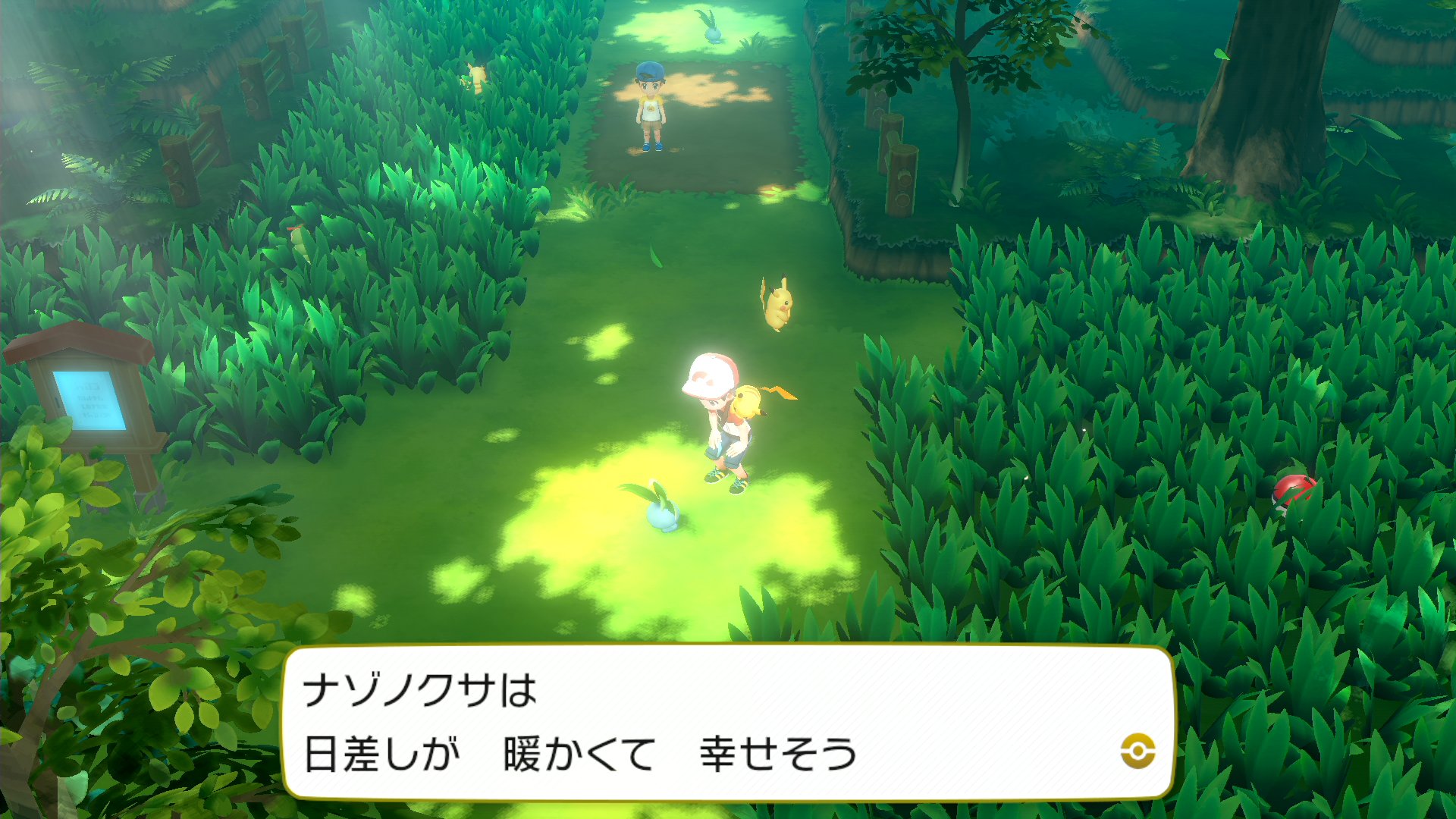 ぽけます ポケモンまとめマスター ポケモンピカブイの連れ歩き ココが凄い １匹のポケモンでもメッセージが多い 話しかけている場所でリアクションが違う サイズ感バツグン 歩きモーションもそれぞれ ナゾノクサで例を見せておきます ピカブイ