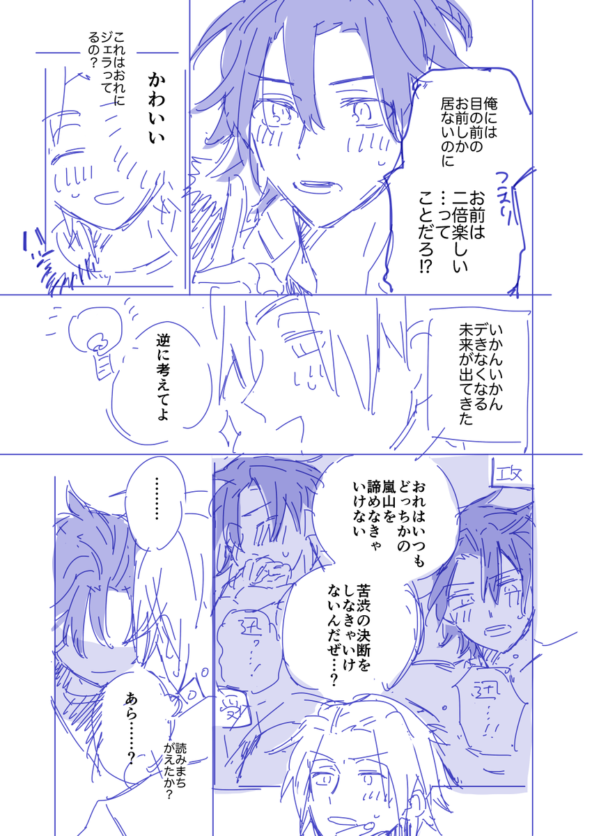 迅嵐迅 