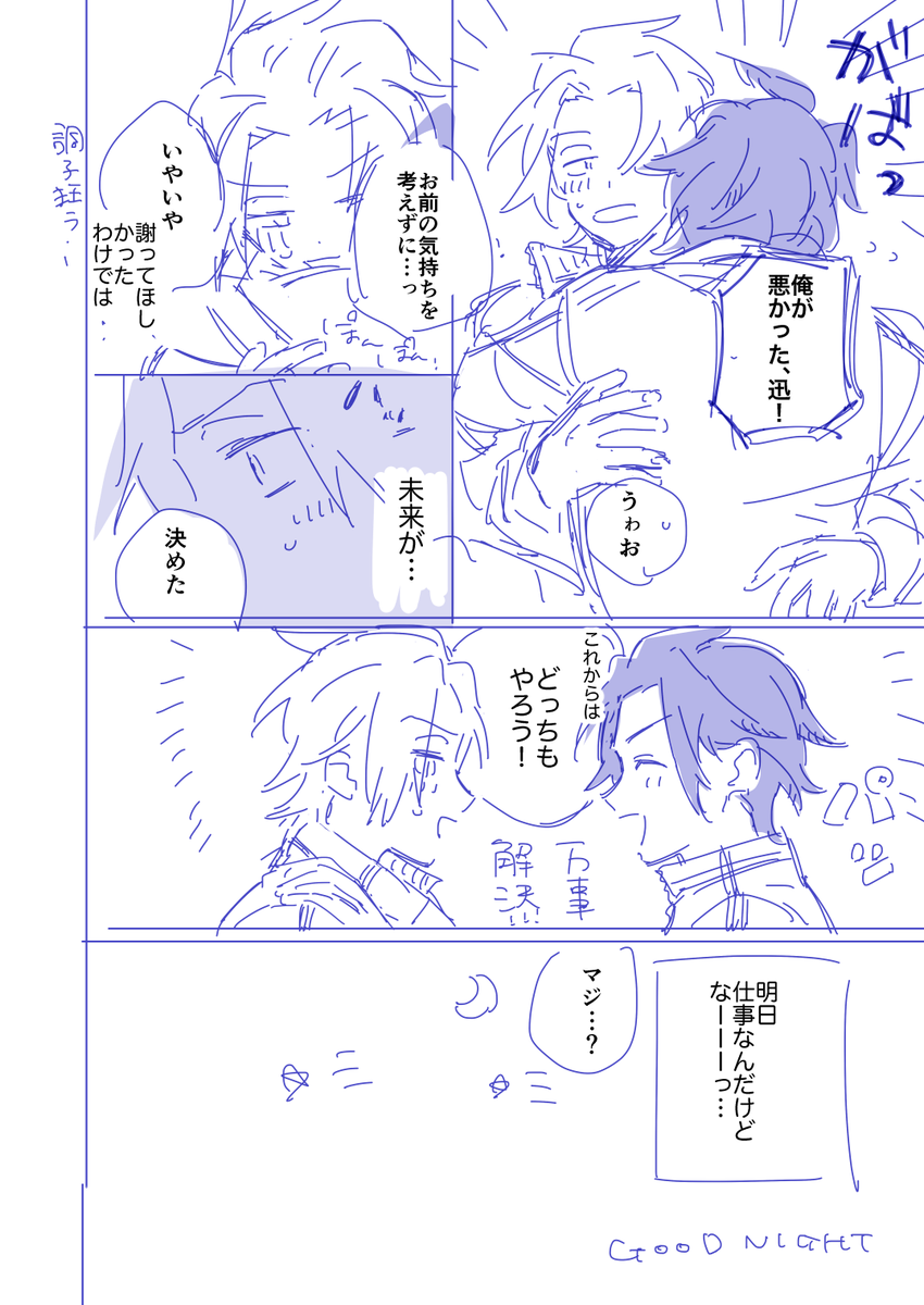 迅嵐迅 