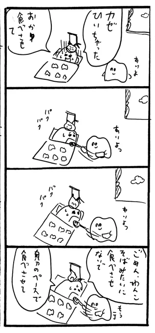 わんこおかゆ 