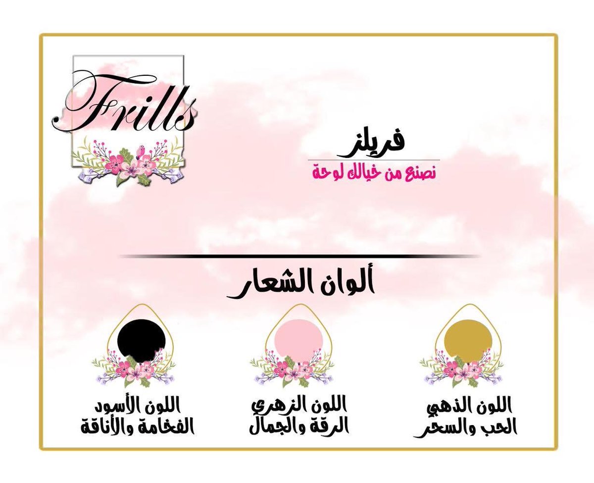 ماوراء شعـار فريـلز!!. 
#تحدي_المال_3 
<a href="/Inoventsqu/">جماعة الابتكار وريادة الأعمال💡</a> 
<a href="/Squ_2013/">تغريدآت جامعية❤</a> 
<a href="/Squ_2013/">تغريدآت جامعية❤</a>