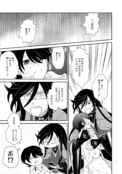【11/24 ヒ51b】新刊堀川くんと兼さんのWEB再録 A5/P172

今まで描きちらかした4コマや小ネタをぎゅっぎゅと詰め込みました!古いものは描き直したりそのままだったり…あたまからしっぽまで漫画だらけの本です、よろしくお願いします☺️ (通販はとらのあなさんの予定です) 