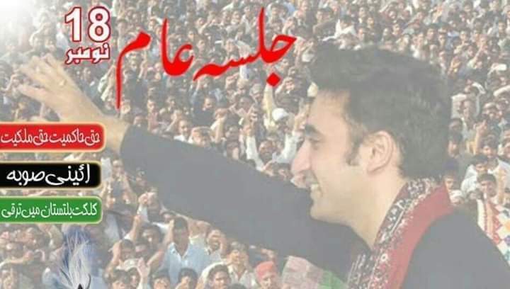 Kamee4455's tweet photo. #چیئرمین پاکستان پیپلز پارٹی #بلاول #بھٹو کے دورہ #گلگت #بلتستان کے موقع پر عوام کی جانب سے بھرپور استقبال کیا جائے گا
 #جئےبھٹو ۔#جئےبلاول۔#جئےعوام
✌🇱🇾✌🇱🇾✌🇱🇾✌ https://t.co/OX7VjRAC5E