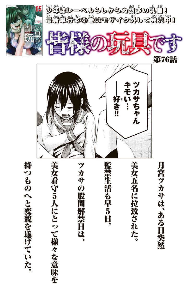 bakemonogatari_ tweet picture