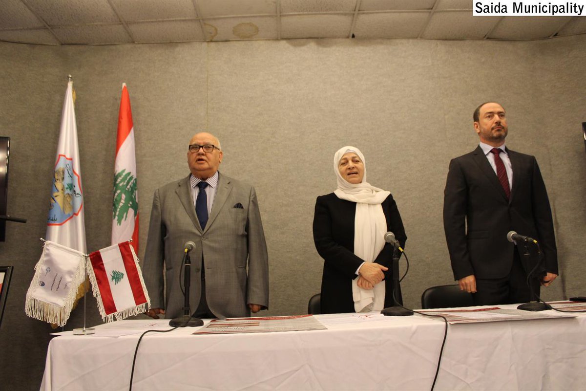 saida.gov.lb/news/details/n…
بمشاركة الحريري وضو والسعودي إطلاق فعاليات أنشطة وبرنامج إحتفالات  عيد الإستقلال الـ 75 الماسي  في بلدية صيدا وإفتتاح المعرض المائي الأول  من نوعه في حديقة صيدون المائية