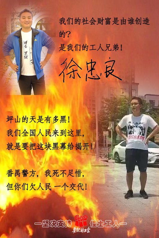 佳士工人声援团 tweet media