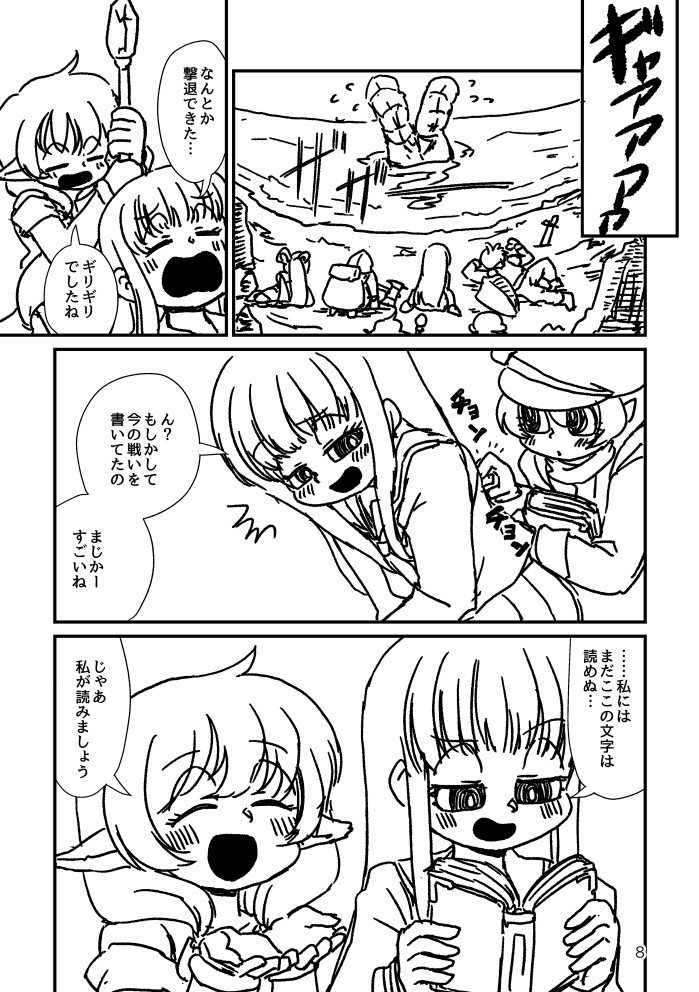 COMITIA126新刊予定漫画(2/2)ショートストーリーおわり 