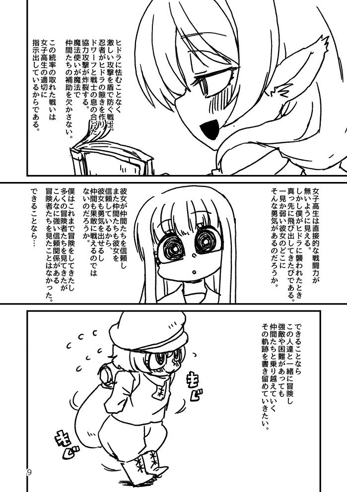 COMITIA126新刊予定漫画(2/2)ショートストーリーおわり 