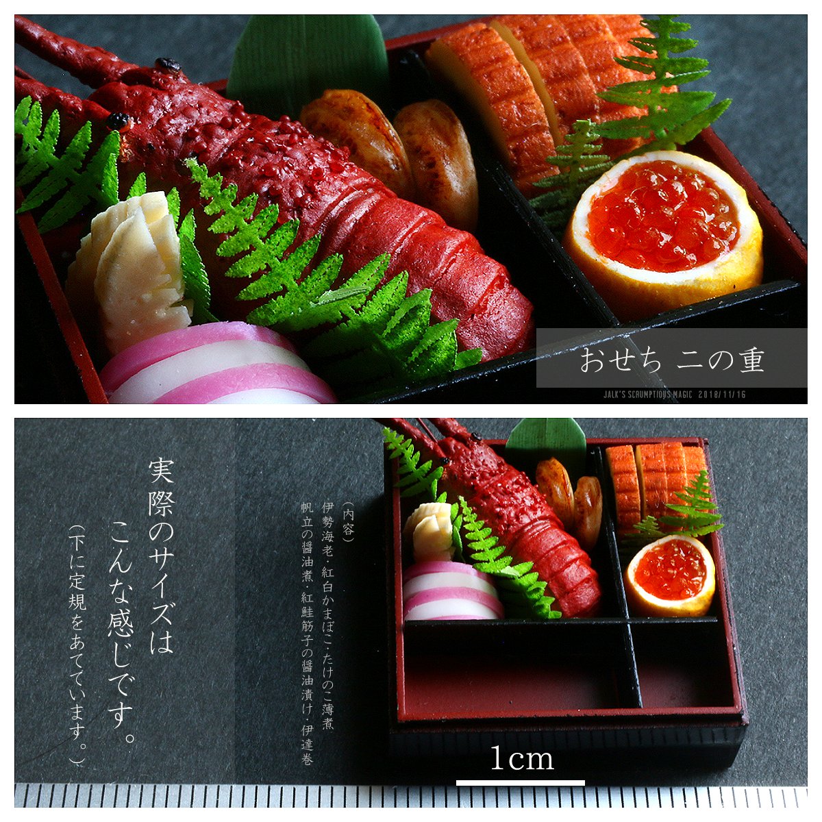 Milmyu 伊勢海老だー 前回のとは別だよね ホントに小さいとは思えない出来栄え ホタテ も美味しそうな色ー この葉っぱ 名前が も作ったのー もう凄すぎて言葉が見つからない程楽しいよー