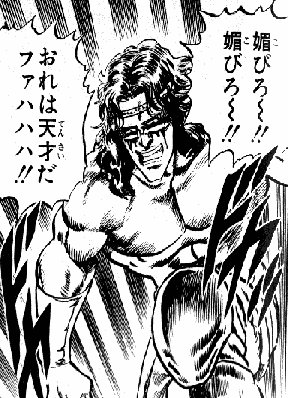 ノリ 自分が悪役になった時言ってみたい台詞 北斗の拳 北斗の拳の悪役のセリフは 日常では言わない 言えない けど 言ってみたい台詞が盛りだくさん
