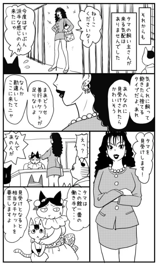 こんな世界っていいなww「善行チケット」であの時のペットを迎えに行こう！！