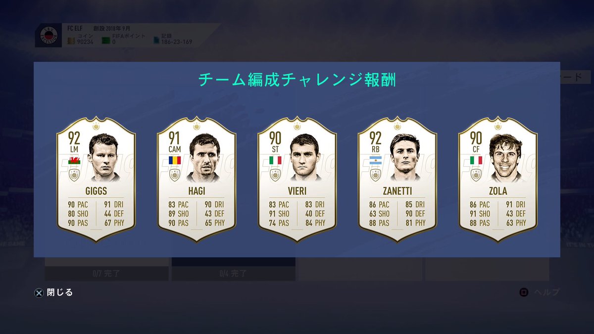 フラット Fut Engineering على تويتر プライムアイコンsbc第3弾が配信スタート 今回のピック報酬はキグス ハジ ヴィエリ サネッティ ゾラのラインナップ 難易度はアイコンsbcにしては易しめでしょうか トライする人も多そうな気がします なお 第1弾のsbc