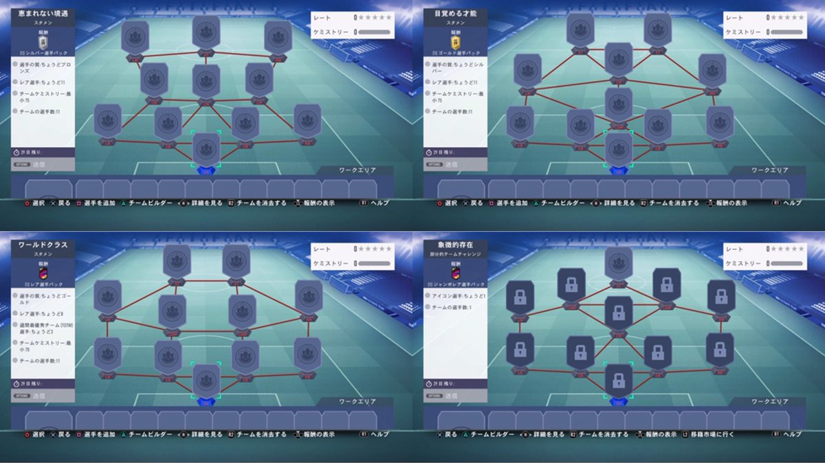 フラット Fut Engineering على تويتر プライムアイコンsbc第3弾が配信スタート 今回のピック報酬はキグス ハジ ヴィエリ サネッティ ゾラのラインナップ 難易度はアイコンsbcにしては易しめでしょうか トライする人も多そうな気がします なお 第1弾のsbc