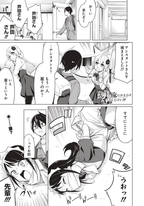 本日発売のヤングガンガンに「先生、俺にかまわずイッてください!!」6話載ってます!
✨新キャラクターも出るよ!!✨
#ヤングガンガン 