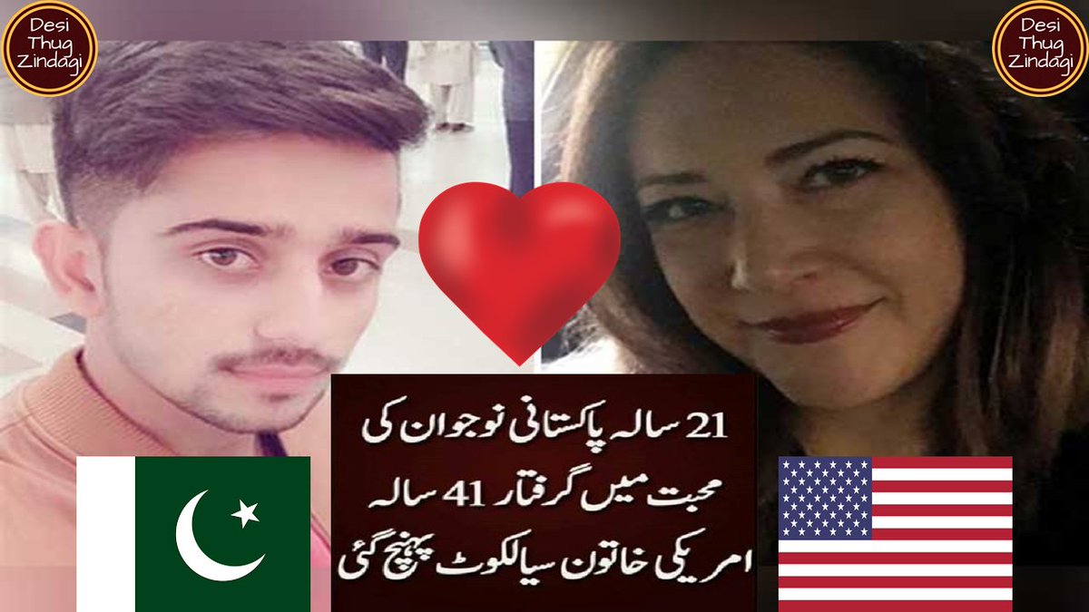 DesiThugPK's tweet photo. Watch Exclusive Interview ➡https://t.co/jA4IsG8NGl
The 41-Year-Old AMERICAN WOMAN Arrived in Sialkot to Marry a 21-Year-Old PAKISTANI BOY

#American #Women #Pakistani #Boy #Sialkot #Love #Marry #SocialMedia #relationship #Khashoggi #NayaPakistan #greencardlottery https://t.co/nLzNnjUAmA