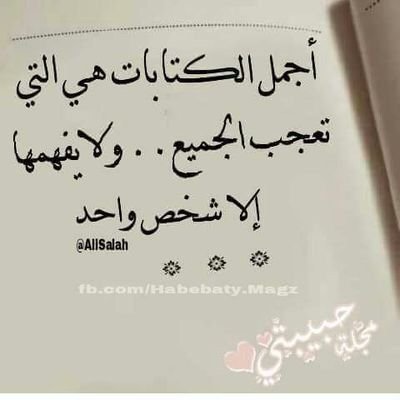 🌺ام علي ام علي⚘⚘ (@rlcendum7sellzu) on Twitter photo 