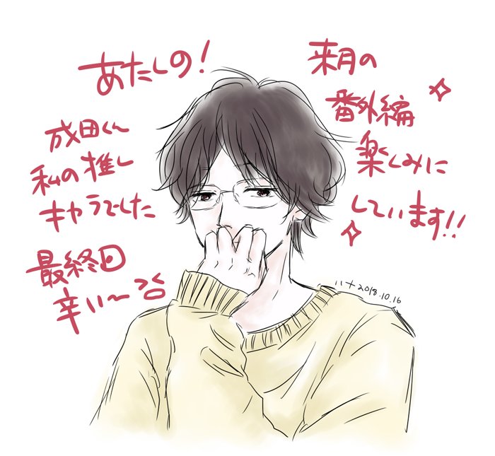 sweet_n_small's tweet photo. 思って以上に 来月成田ロスがきそう…😢
成田推しではあるけど，みんな好きだったんだよね
来月は「あの人」は勝手に成田くんだと期待して待ってます！

BATTLE7の扉絵成田くんです😍
#あたしの！ #成田葵央 https://t.co/TIFHNsb7f3